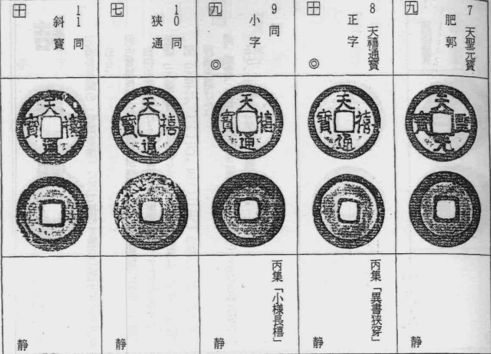 一心景德手
