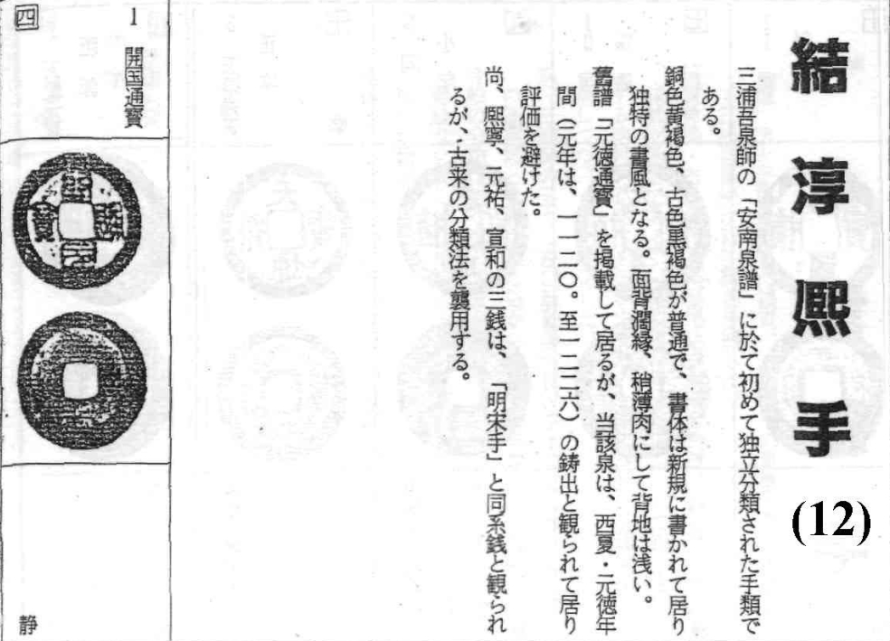 结淳熙手