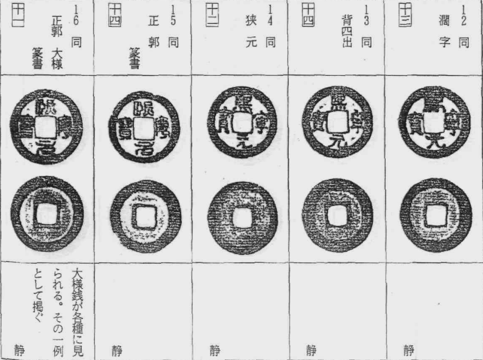 阔缘手（上）