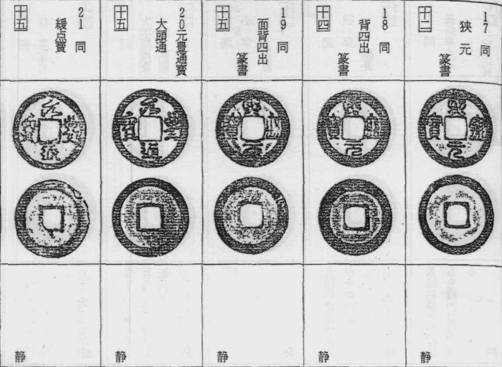 阔缘手（上）