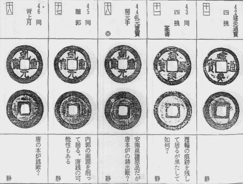 阔缘手（上）