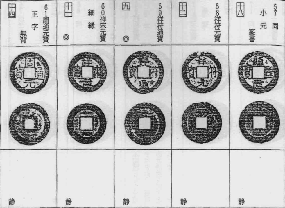 绍符手
